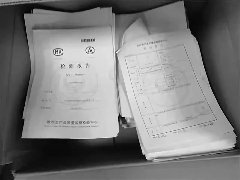 假質(zhì)檢報(bào)告