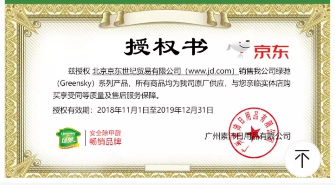 授權(quán)書(shū)