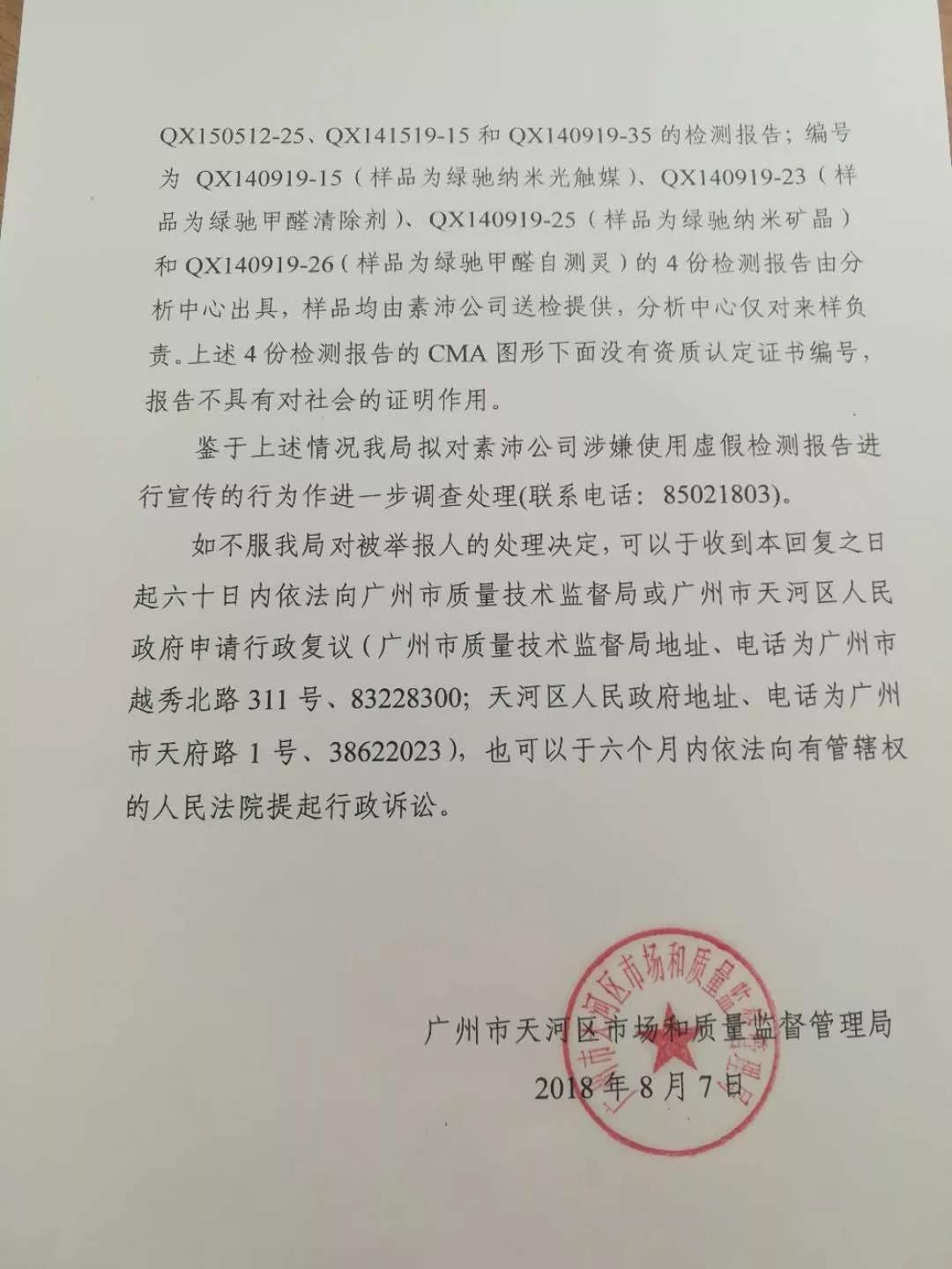 回復(fù)書(shū)2